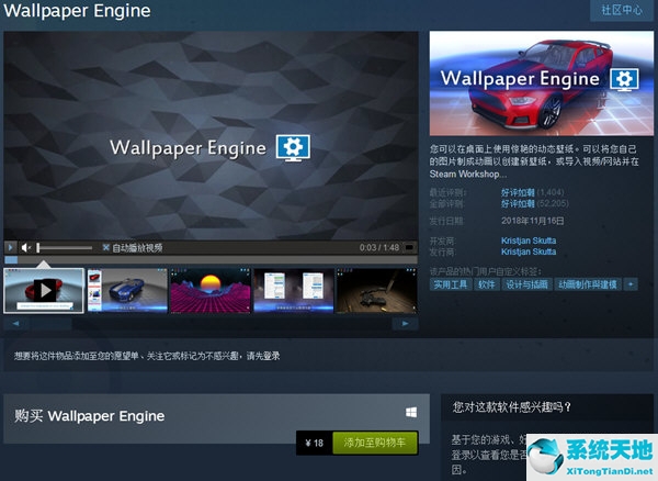 wallpaper engine steam edition(wallpaper售价)