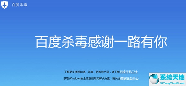 百度卫士官方下载2019最新版(百度卫士官方下载2017最新版)