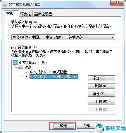 win7输入法不出来(win7里面输入法不显示怎么办)