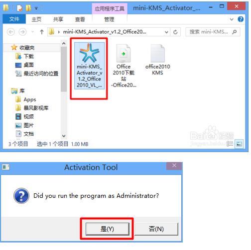 office2010产品密钥怎么激活(office2010的产品密钥是多少)