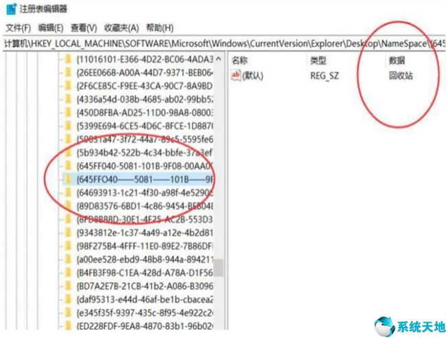 不小心把回收站清空了怎么恢复(回收站清空了怎么恢复回来)