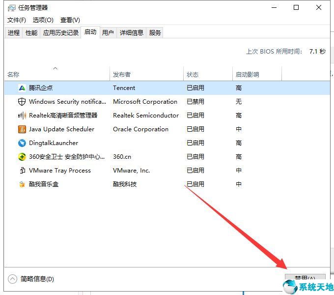 mac电脑开机启动项怎么设置(电脑开机启动项怎么设置启动项选项)