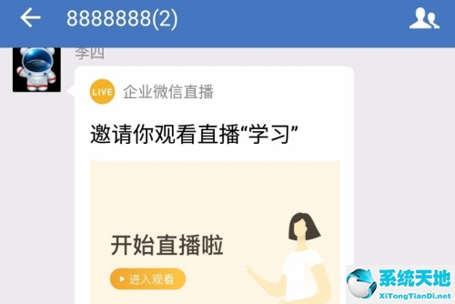 企业微信投票系统(企业微信如何投票)