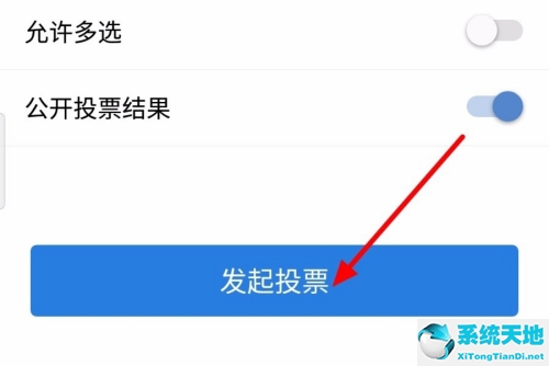 企业微信投票系统(企业微信如何投票)