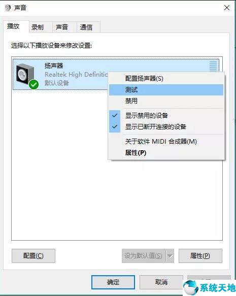 win10电脑没声音怎么办(电脑没声音怎么办图解)