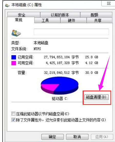 一体机c盘满了怎么清理c盘空间(怎么清理c盘空间简单)