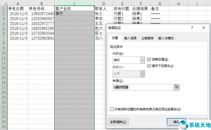 EXCEL下拉菜单怎么做颜色(word上下页)