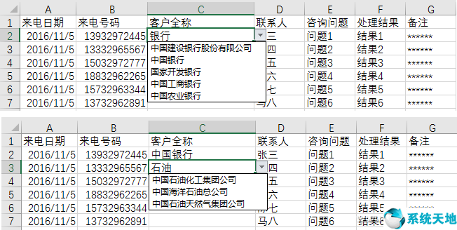 EXCEL下拉菜单怎么做颜色(word上下页)