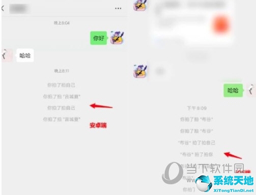 微信拍了拍修改文字创意(微信拍了拍我怎么修改文字)