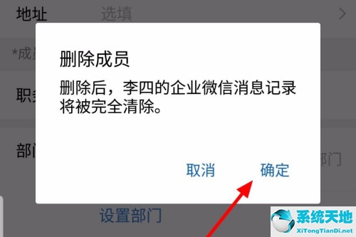 怎么删除企业微信的好友(删除企业微信好友的操作方法)