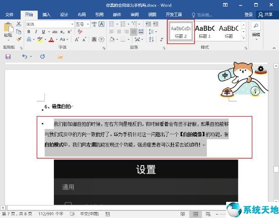 pdf怎么转换成word可编辑文字(pdf怎么转换成word后怎么清除格式)