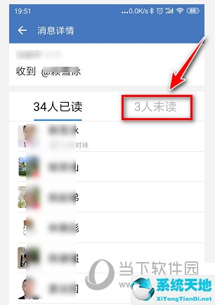 企业微信怎么看消息都谁读了(企业微信怎样判断消息已读)