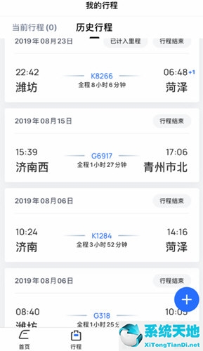 掌上高铁自动同步以前的行程(掌上高铁添加行程后怎样付款)