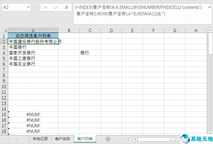 EXCEL下拉菜单怎么做颜色(word上下页)