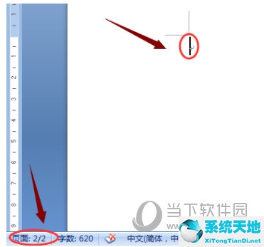 word怎么删除其中一页(word怎么删除不需要的页面)