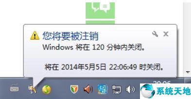 win7自动关机如何取消(windows7自动关机设置取消)