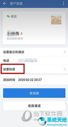 企业微信怎么快速添加标签(企业微信如何添加标签)