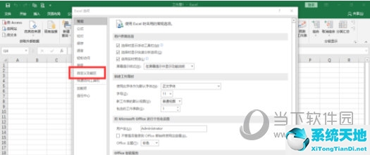 怎么把excel的开发工具显示(excel2016开发工具怎么调出来)