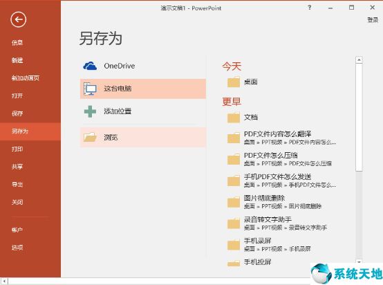 pdf怎么转换成word可编辑文字(pdf怎么转换成word后怎么清除格式)