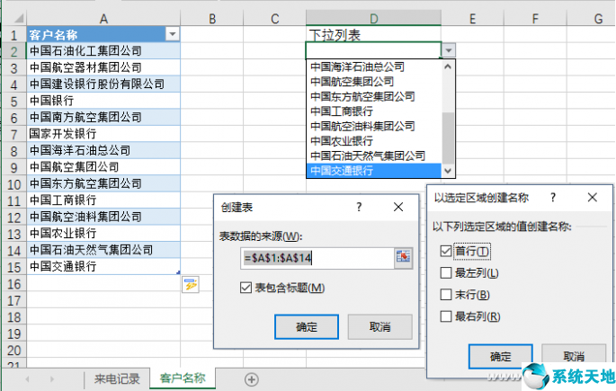 EXCEL下拉菜单怎么做颜色(word上下页)