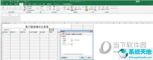 excel2016版下拉选择项怎么设置(excel2016如何设置下拉选择项)