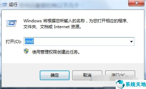 win7自动关机如何取消(windows7自动关机设置取消)