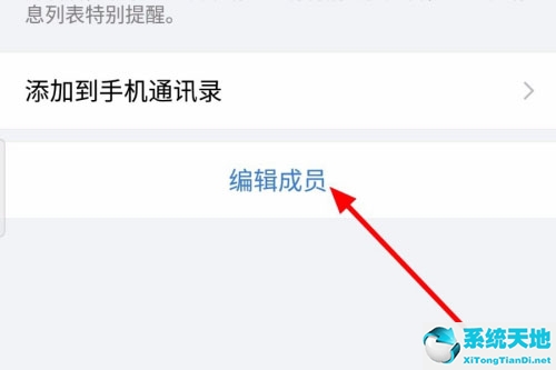 怎么删除企业微信的好友(删除企业微信好友的操作方法)