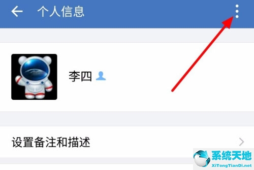 怎么删除企业微信的好友(删除企业微信好友的操作方法)