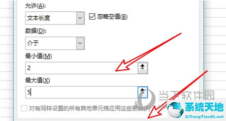 excel2016怎么设置数据有效性(excel中怎样设置数据有效性)