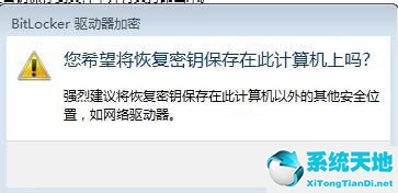 win7硬盘加密方法(windows7怎么设置硬盘密码)