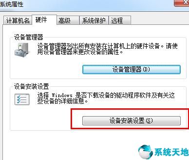 win8系统怎么禁止驱动自动安装游戏(win8怎么禁止自动安装软件)