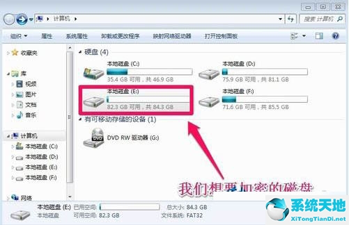 win7硬盘加密方法(windows7怎么设置硬盘密码)