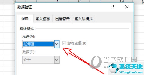 excel2016怎么设置数据有效性(excel中怎样设置数据有效性)