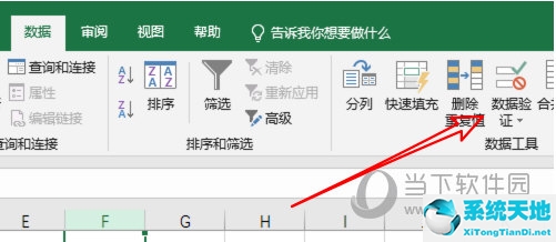 excel2016怎么设置数据有效性(excel中怎样设置数据有效性)