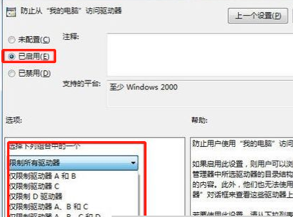 win10如何限制用户权限(win10如何限制用户禁止访问磁盘内容权限)