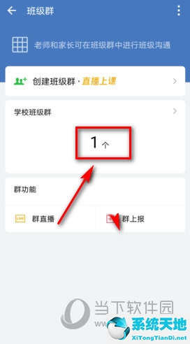 怎么把企业微信班级群转为普通群(企业微信群主如何转让群主)