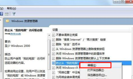 win10如何限制用户权限(win10如何限制用户禁止访问磁盘内容权限)