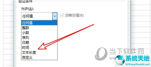 excel2016怎么设置数据有效性(excel中怎样设置数据有效性)