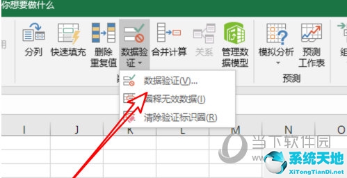 excel2016怎么设置数据有效性(excel中怎样设置数据有效性)