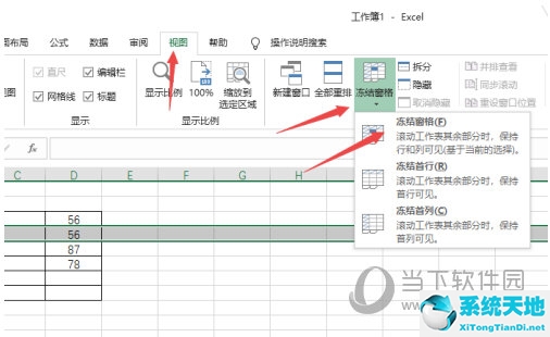 excel怎样冻结窗格(excel2010版怎么冻结窗格)