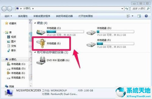 win7硬盘加密方法(windows7怎么设置硬盘密码)