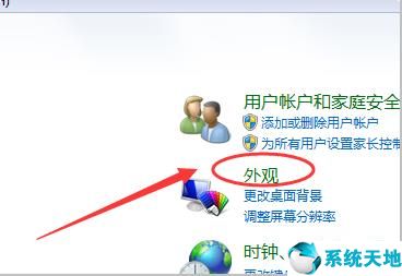 win7桌面显示比例怎么设置的(w7桌面比例大小怎么调整)