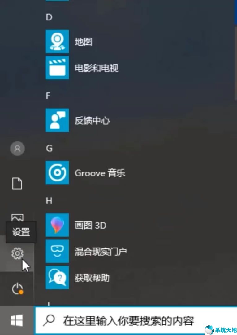 win10怎么还原系统颜色设置(win10怎么还原系统默认设置)