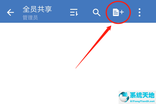 企业微信如何建立共享文件(企业微信的共享文件怎么打开)