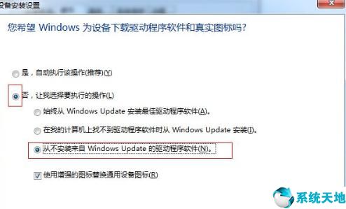 win8系统怎么禁止驱动自动安装游戏(win8怎么禁止自动安装软件)