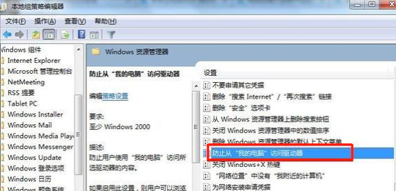 win10如何限制用户权限(win10如何限制用户禁止访问磁盘内容权限)