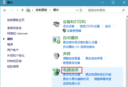 win10高级电源设置怎么设置性能最好(win10如何设置高级电源管理选项)