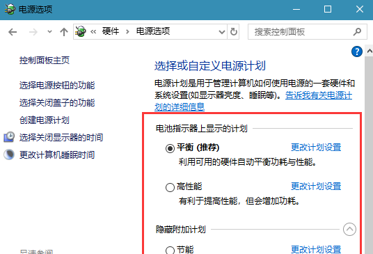 win10高级电源设置怎么设置性能最好(win10如何设置高级电源管理选项)