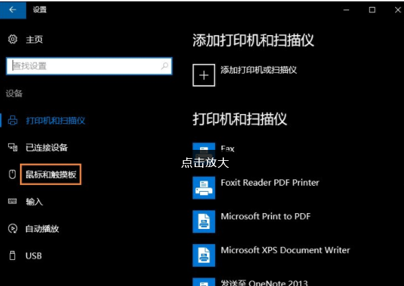 win10连接鼠标禁用触摸板(win10连接鼠标时如何禁用触控板设置)