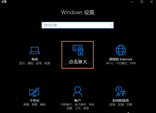 win10连接鼠标禁用触摸板(win10连接鼠标时如何禁用触控板设置)